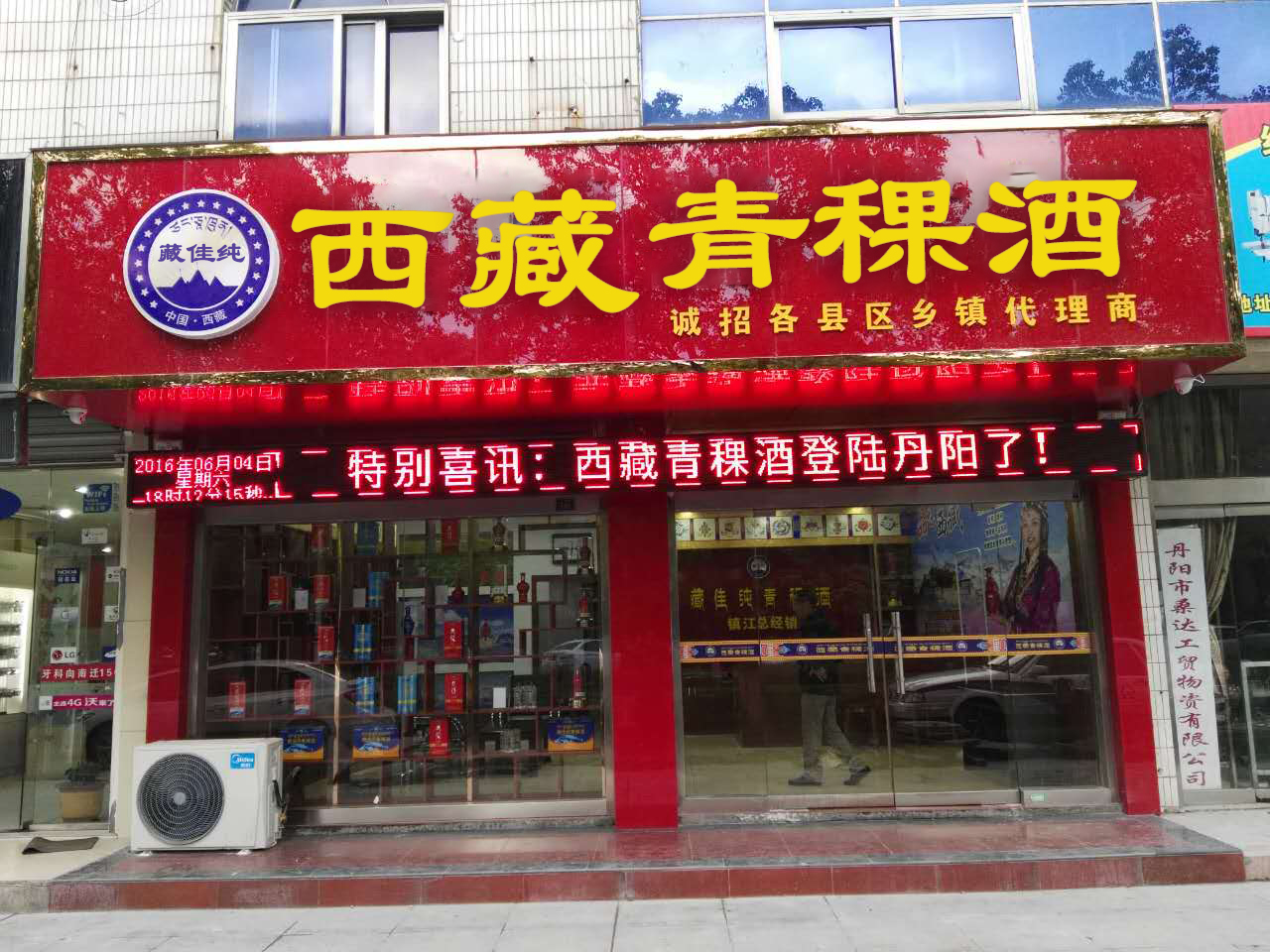 門(mén)店.jpg